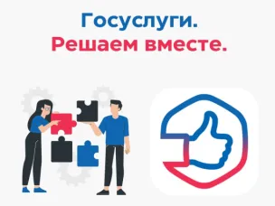 Платформа обратной связи помогает в решении проблем